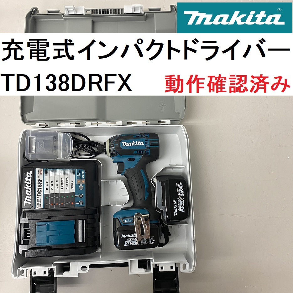 MAKITA/マキタ 充電式インパクトドライバー TD138DRFX 純正バッテリー 動作確認済み (FC07Z003HK) 電動工具_画像1