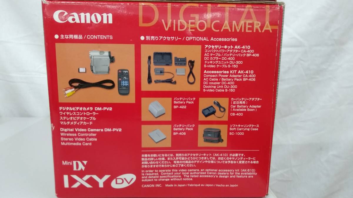 【☆TN-418】ジャンク品/Canon/IXY DV デジタルビデオカメラ DM-PV2/ビデオカメラ/キャノン/家電_画像10