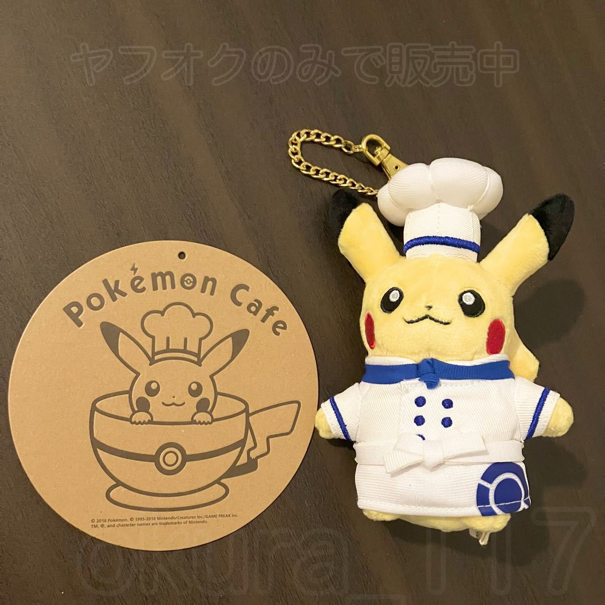 ポケットモンスター Pokemon Cafe マスコット シェフピカチュウ ポケットモンスター Pokemon Cafe マスコット シェフピカチュウ