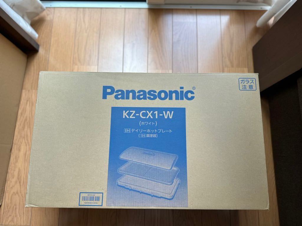 【新品】Panasonic KZ-CX1-W パナソニック ホットプレート