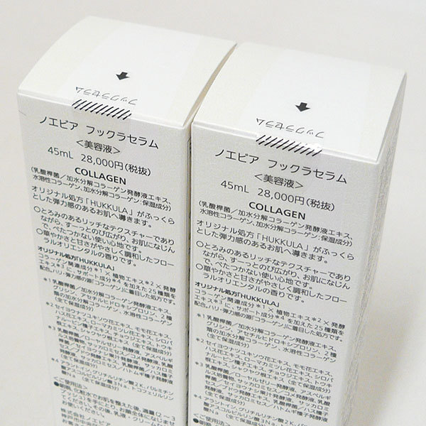 ◎2本セット 未開封 新品未使用 ノエビア フックラセラム 美容液 45ml 定価30,800円(税込) 2022年11月発売 HUKKULA NOEVIR ON5522_画像4