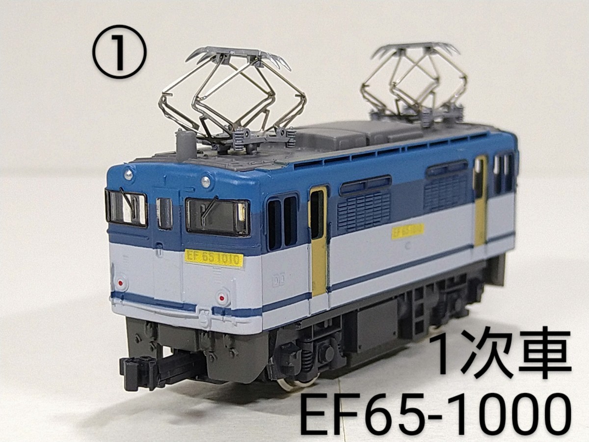 KATO EF65-1000 動力ユニット - 鉄道模型