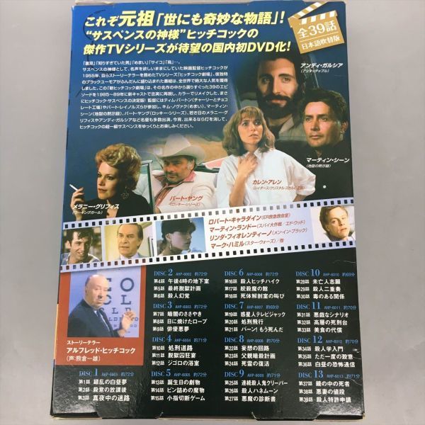 DVD 新・ヒッチコック劇場 全39話 日本語吹替版箱付き 2309BKM019_画像2