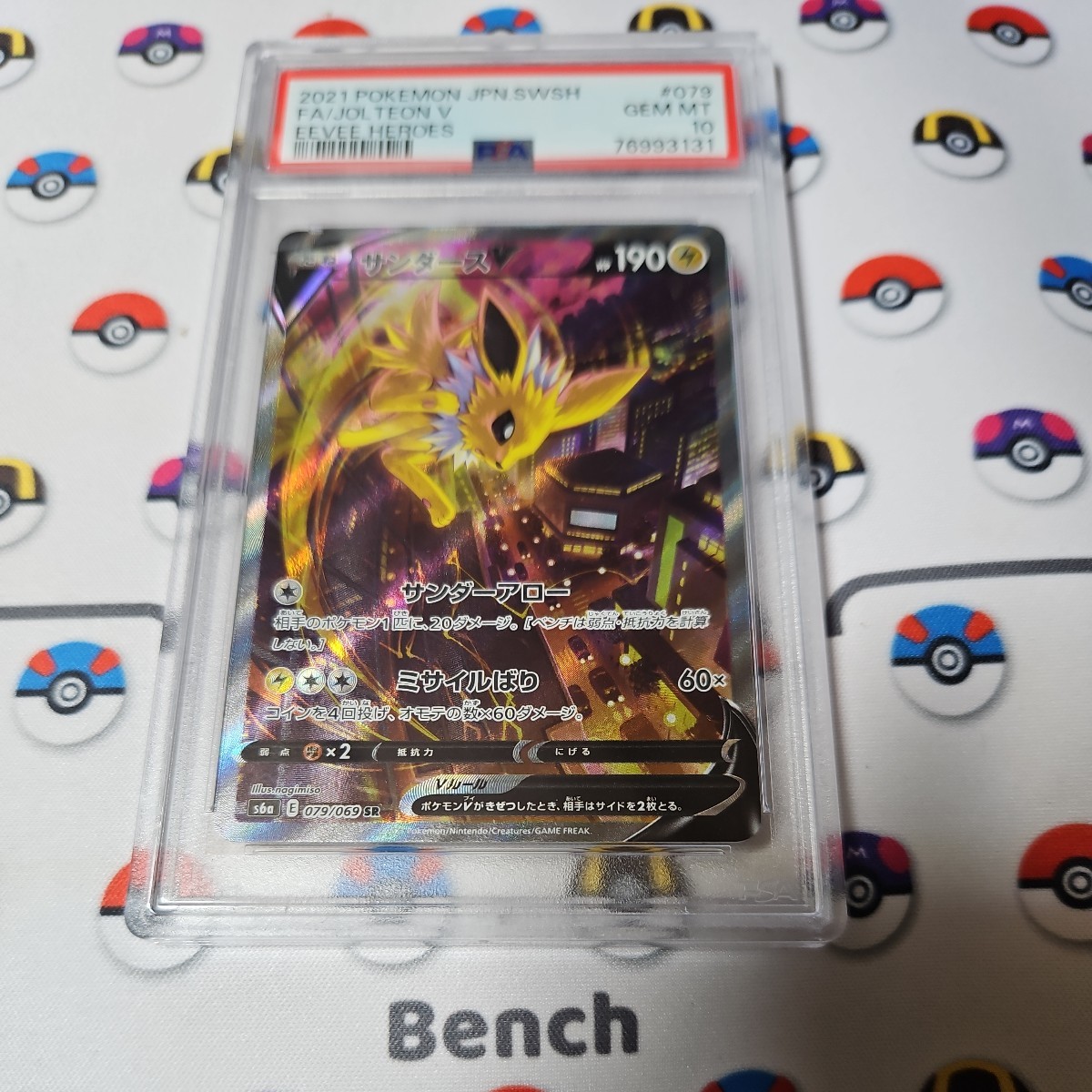 ポケモン PSA10 サンダースv 079/069 SR pokemon card game (シングル