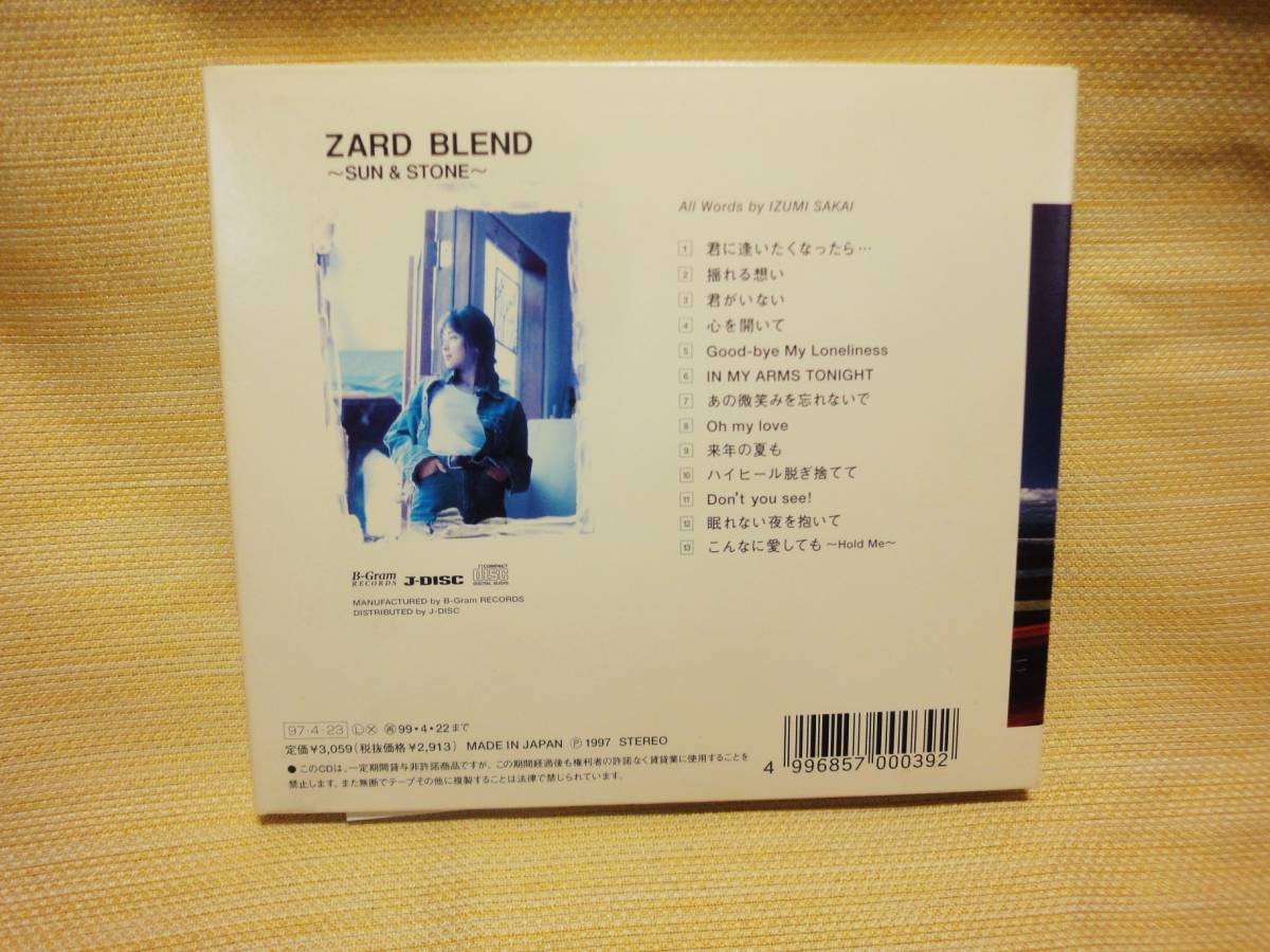 ZARD BLEND〜SUN & STONE〜ベストアルバム CD_画像4