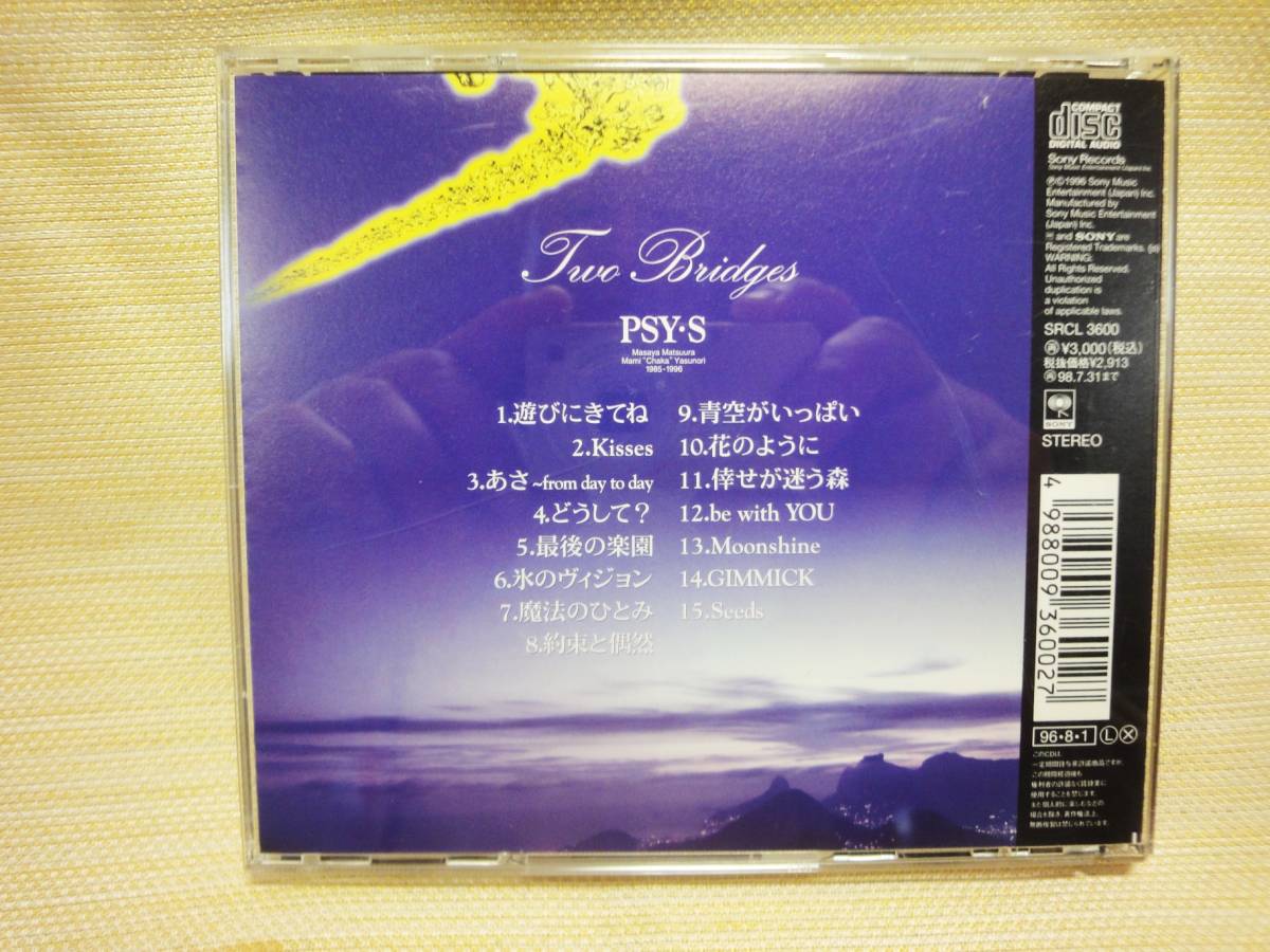 PSY・S サイズ TWO BRIDGES トゥー ブリッジズベストアルバム CD_画像3