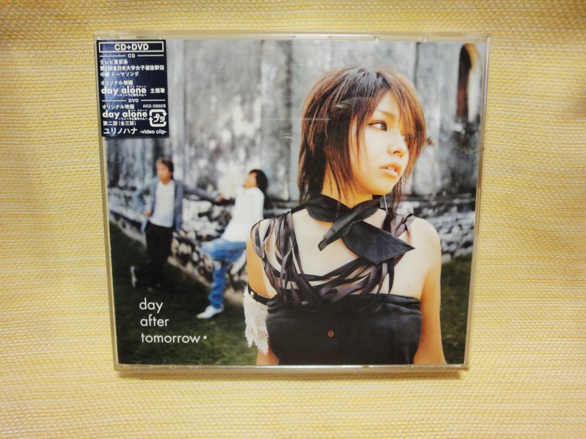 day after tomorrow ユリノハナ CD DVD 2枚組 misono_画像1