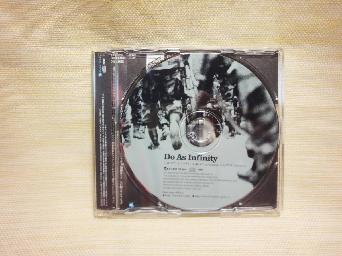 Do As Infinity ドゥ アズ インフィニティ 遠くまで CD_画像3