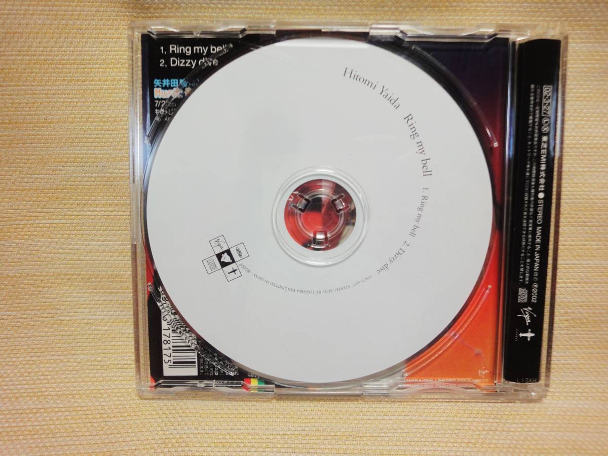 矢井田瞳 Ring my bell CD_画像4