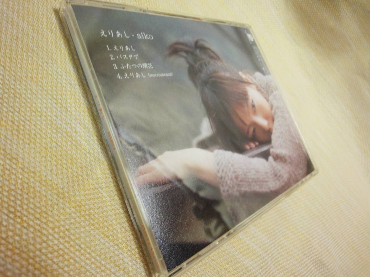 アイコ aiko えりあし CD_画像3