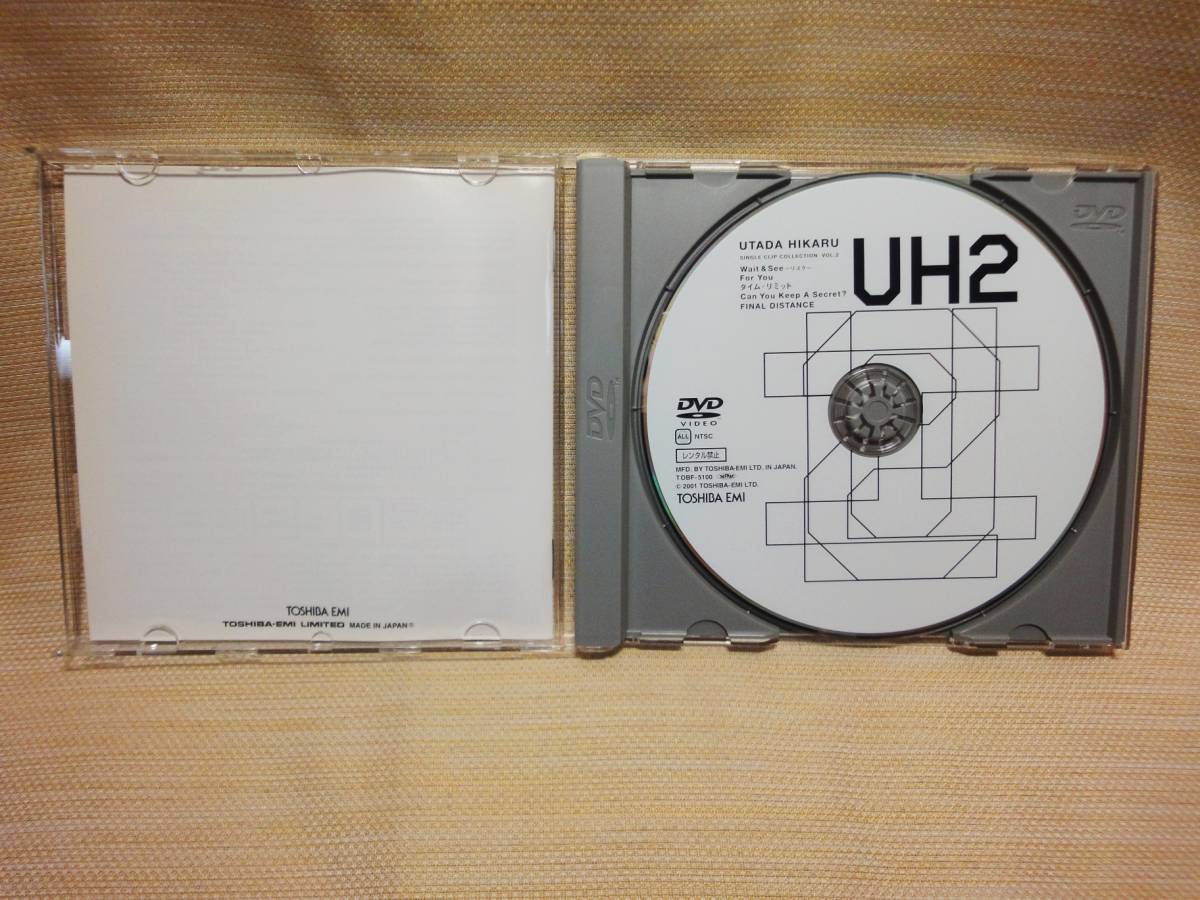  Utada Hikaru UH2 DVD