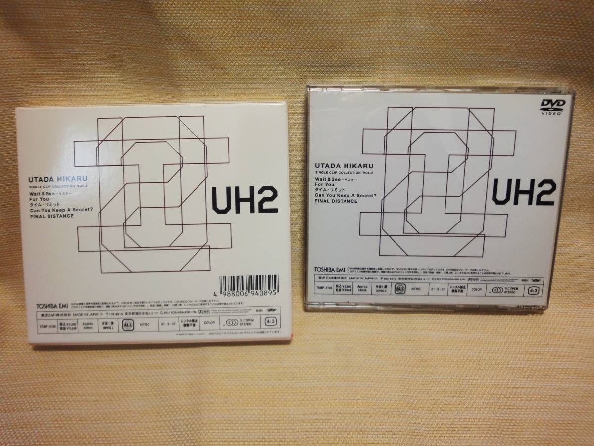  Utada Hikaru UH2 DVD