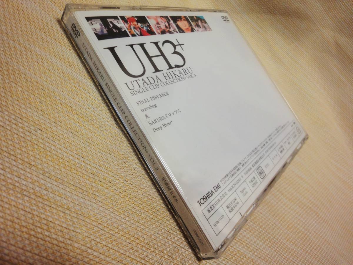 宇多田ヒカル UH3+ DVD_画像7