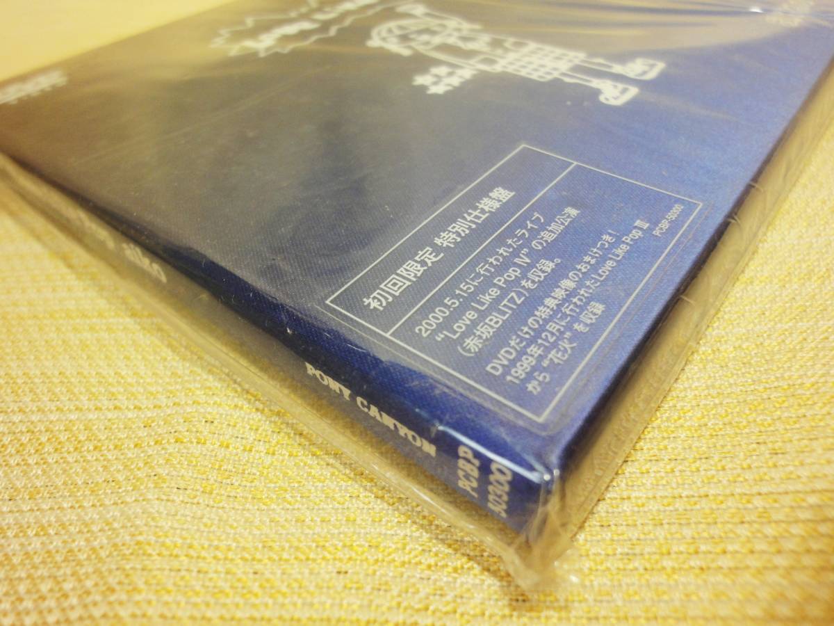  редкий товар новый товар нераспечатанный AIKO Aiko Love Like Pop первый раз ограничение специальный specification запись DVD
