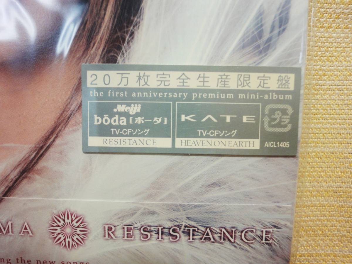 新品未開封　中島美嘉 RESISTANCE CD 完全生産限定盤_画像9