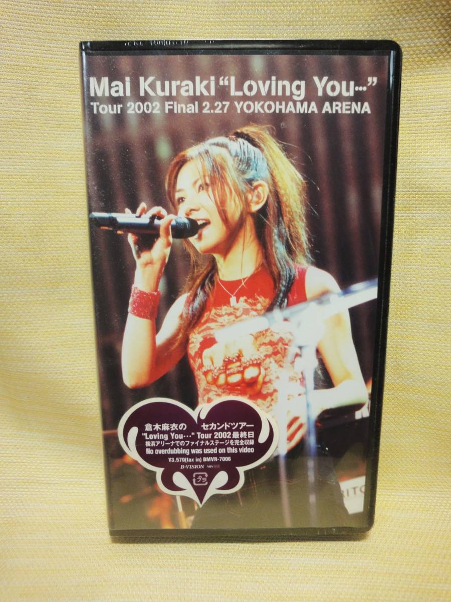 レア 希少品 新品未開封 倉木麻衣 Loving You… Tour 2002 Final 2.27 横浜アリーナ VHSの画像1