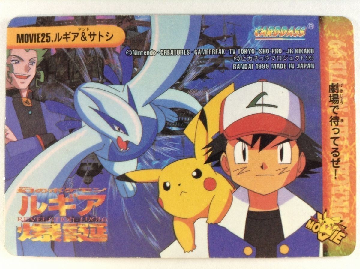 CB313 MOVIE25. サトシ対ジラルダン 【ポケモンカード】 210 CB313 MOVIE25. サトシ対ジラルダン 【ポケモンカード】 210