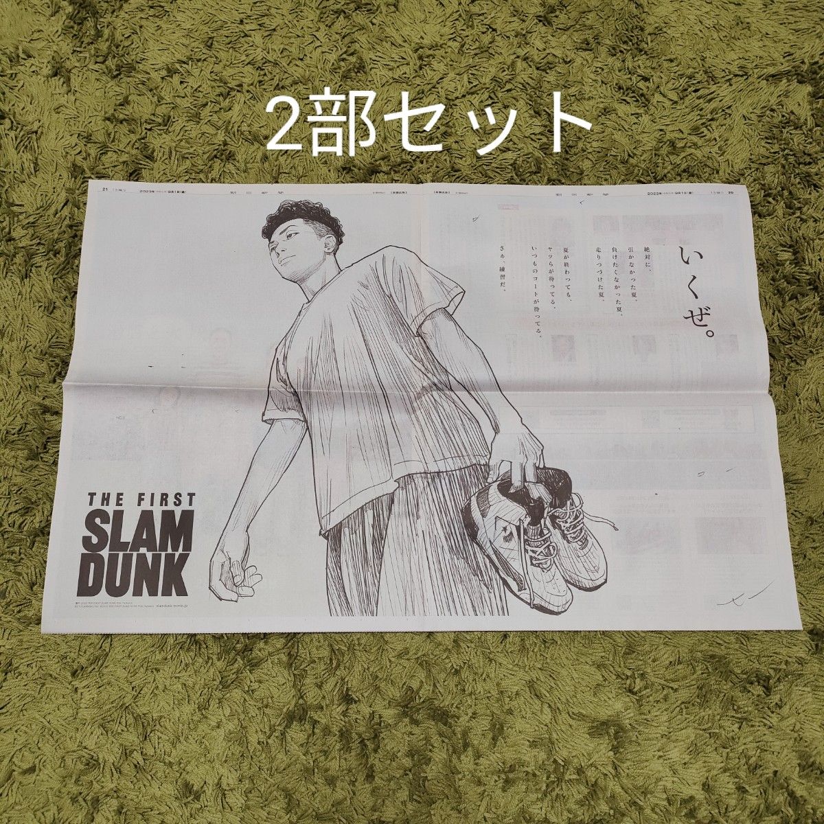 SLAM DUNK スラムダンク 2部 朝日新聞 広告宮城リョータ ポスター