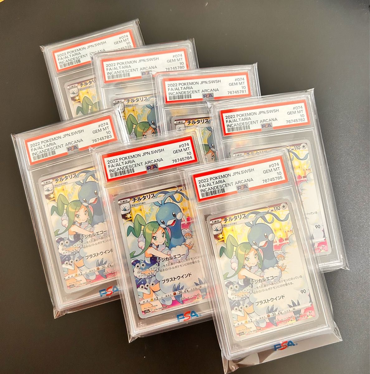 ７連番】チルタリス chr PSA10-