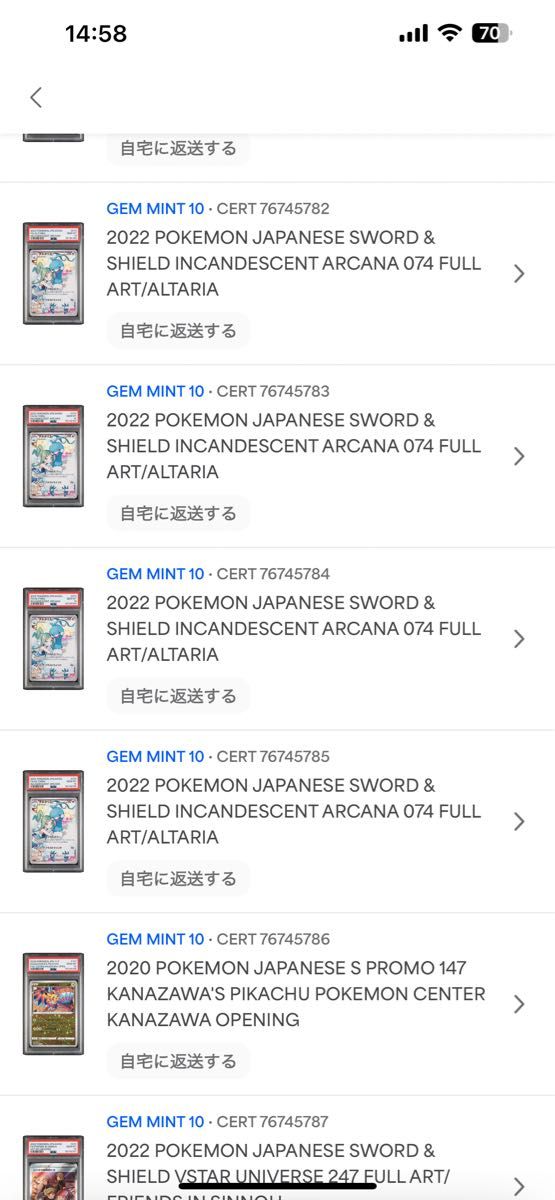 7連番】チルタリス chr PSA10-