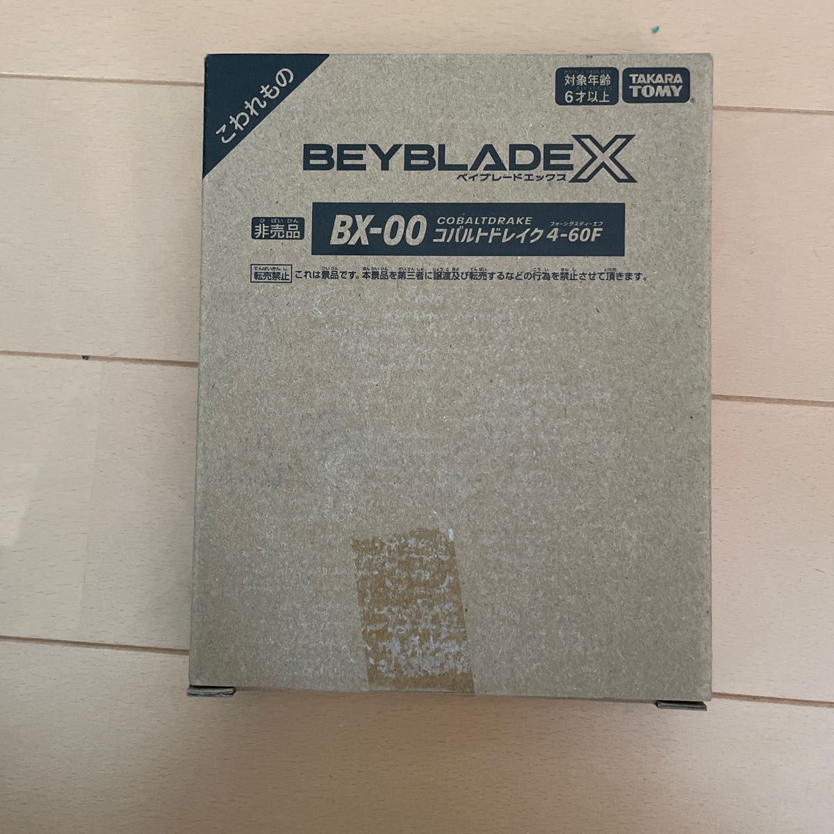 BEYBLADE X BX-00 コバルトドレイク4-60F レアベイ