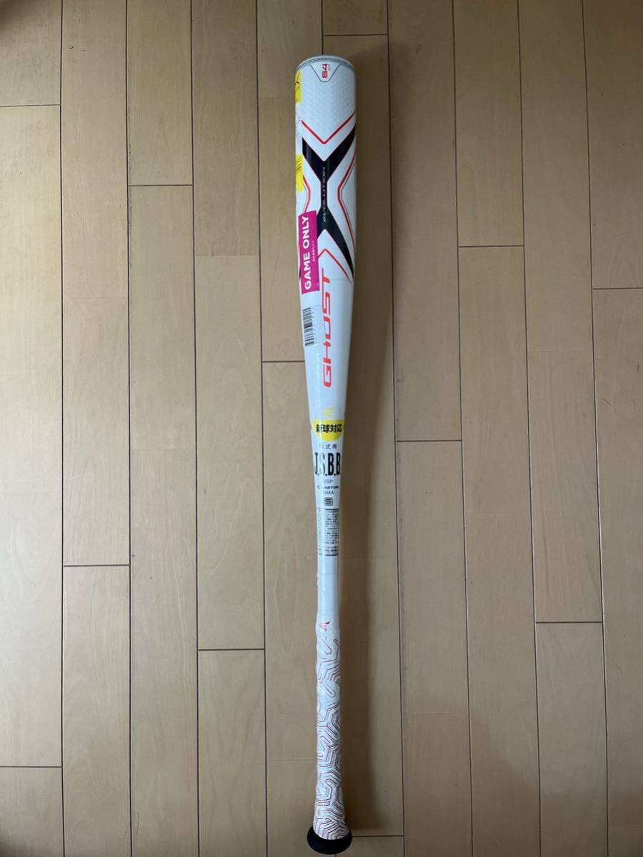 特売 ゴーストX バット 一般軟式 EASTON 84cm 試合専用 コンポジット