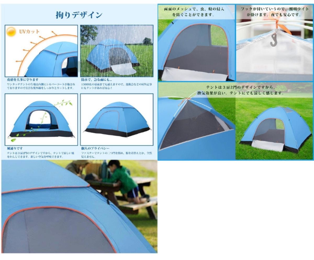 ワンタッチテント 2-3人用 ブルー キャンプ アウトドア用品 自動 ドームテント 簡単 キャンプテント 軽量 折りたたみ 60