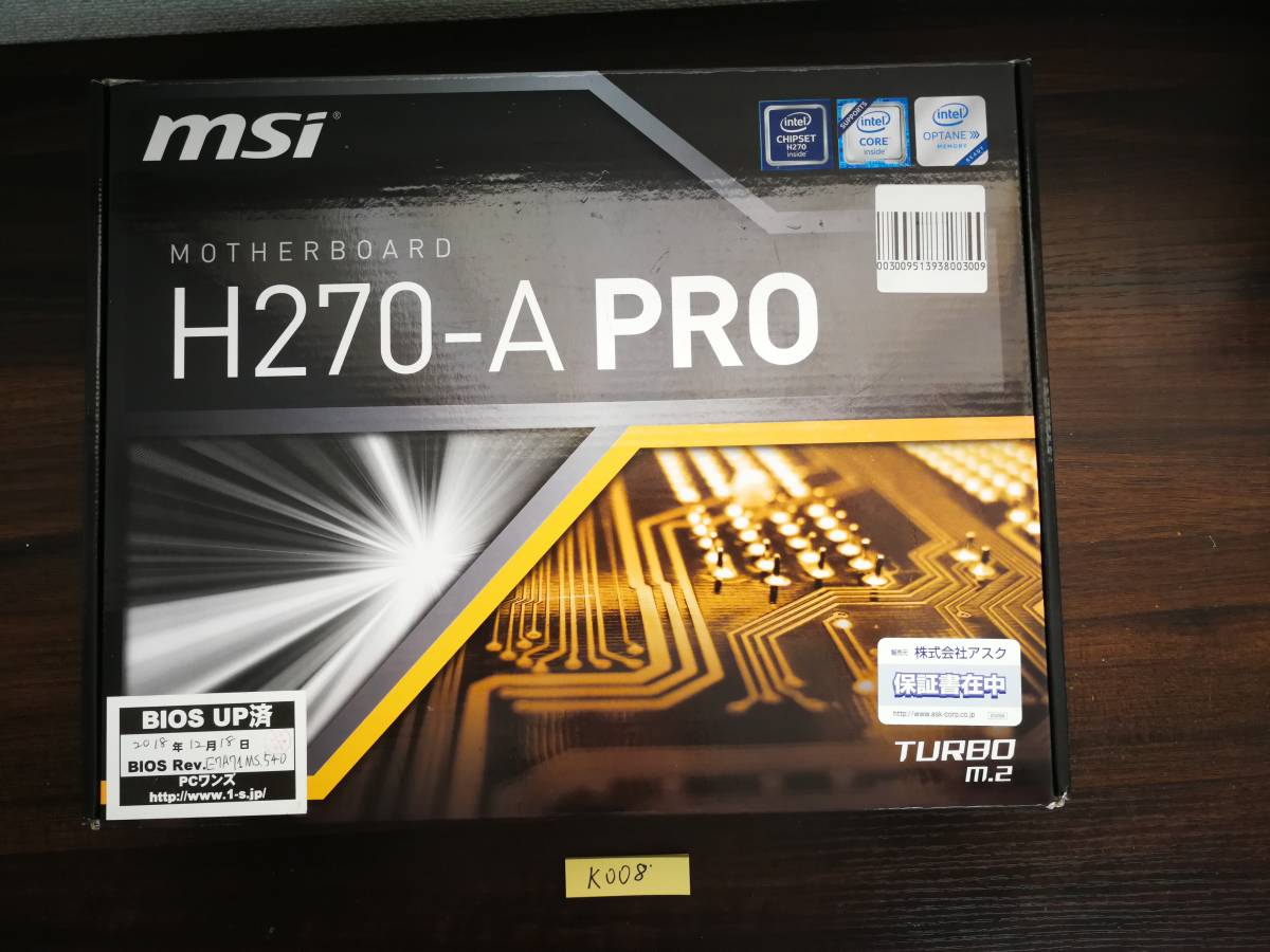 保証あり 美品 MSI H270-A PRO / LGA1151 / ATX