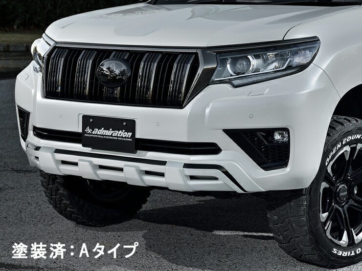 アドミレイション ランドクルーザープラド GDJ/TRJ150 TRJ151 フロントスキッドスポイラー FRP 塗装済 ２色塗り分け アルタモーダ_画像1