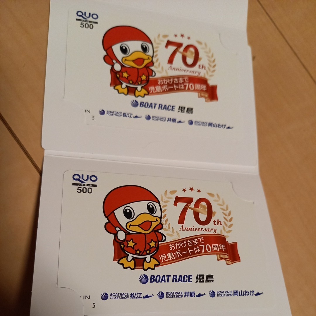 ボートレース児島　70周年記念　未使用クオカード　500円分 2枚_画像1