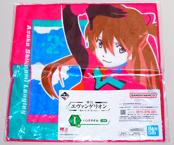 # most lot Evangelion reverse side code, The * Be -stroke! I. hand towel Aska [tA]