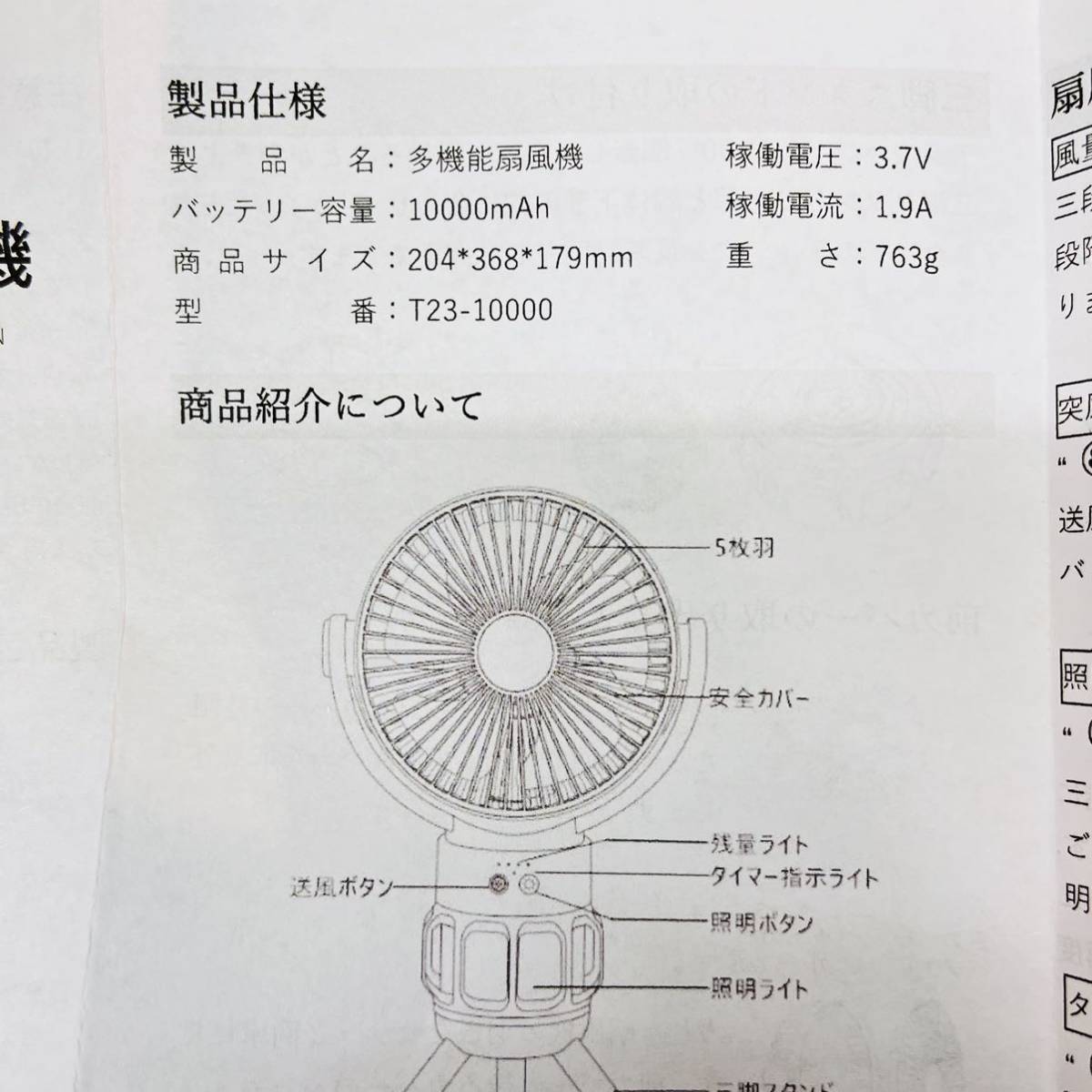 H 未使用 ポータブル3ギア　キャンプ用扇風機,QW-F33 mAh,USB,ハンドル付き,家庭用,寮,キャンプ用,10000 ランタン_画像7