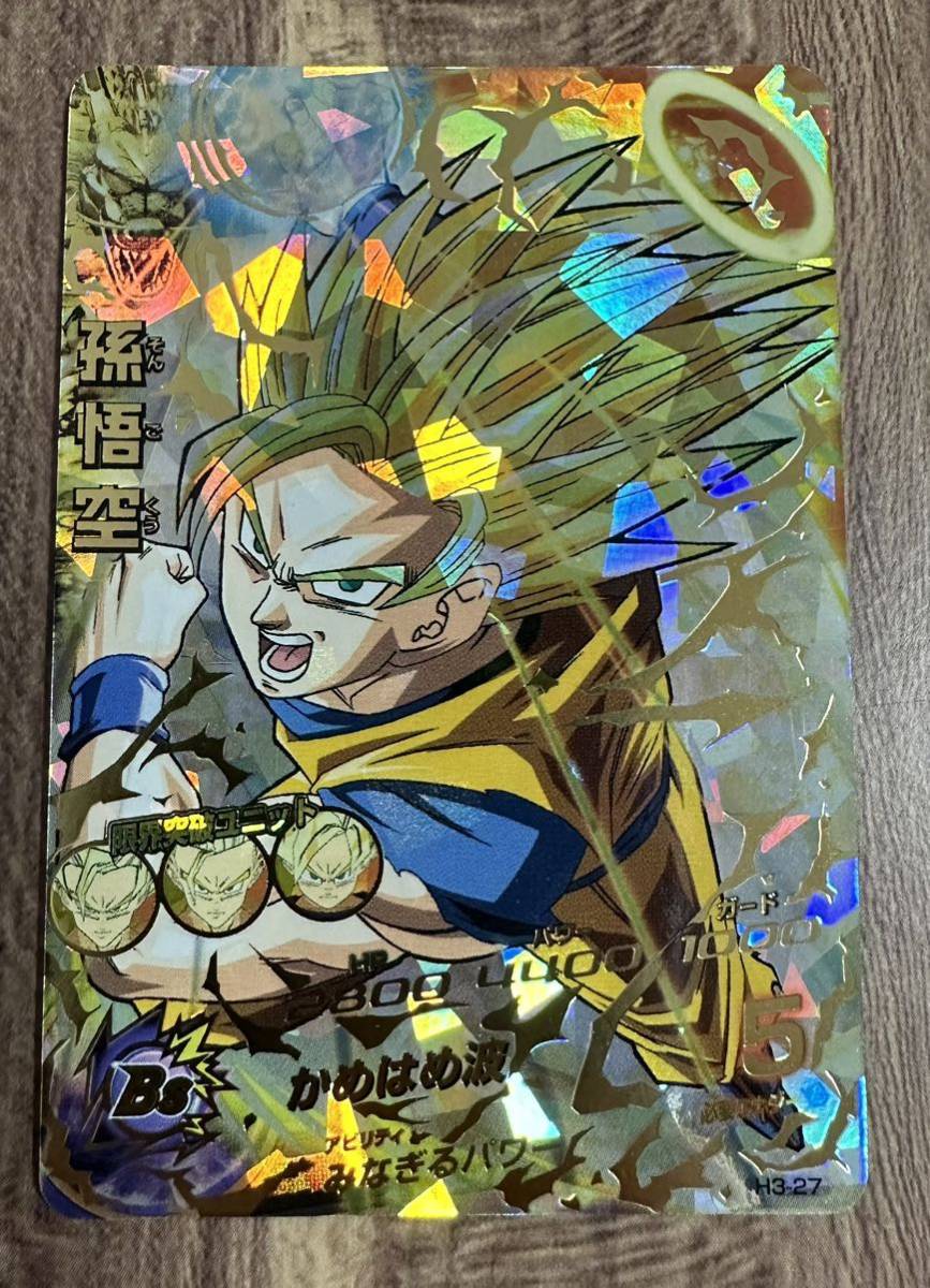 硬質ローダー付き】ドラゴンボールヒーローズ スーパードラゴンボール