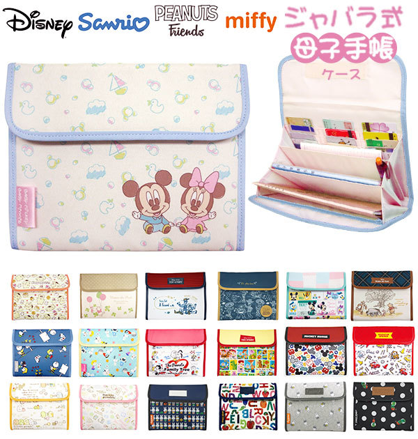 * 2409k. Pooh B check multi case .. notebook mail order bellows .. pocketbook case Disney Sanrio easy to use passbook case passbook .