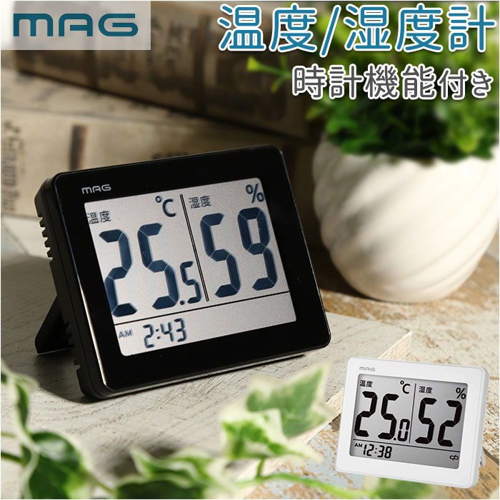☆ ホワイト ☆ MAG 温度湿度計 スカイ MAG マグ 温湿度計 デジタル 時計 温度 湿度 小型 置時計 置き時計 掛け時計 温度計 湿度計_画像3