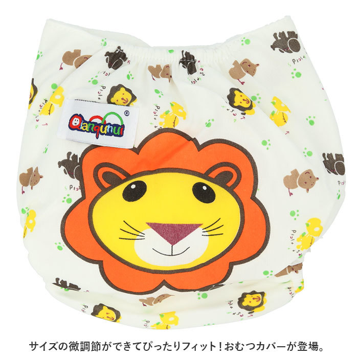 * Bear -* diaper cover lyom282 diaper cover baby diaper cover cloth diaper cover Homme tsu cloth diaper cover ... plain tape type 