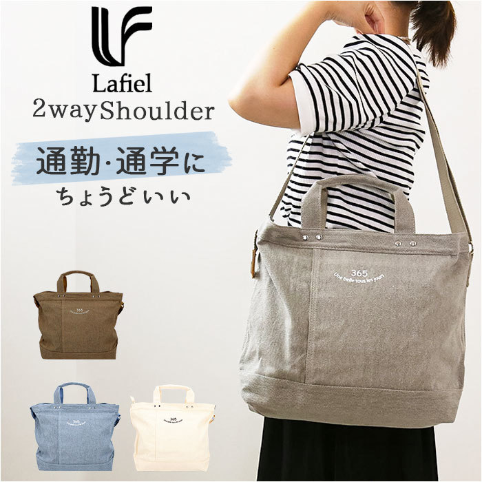 * navy * Lafiel Logo print 2WAY shoulder bag rough .-ru shoulder bag Lafiel tote bag shoulder bag 