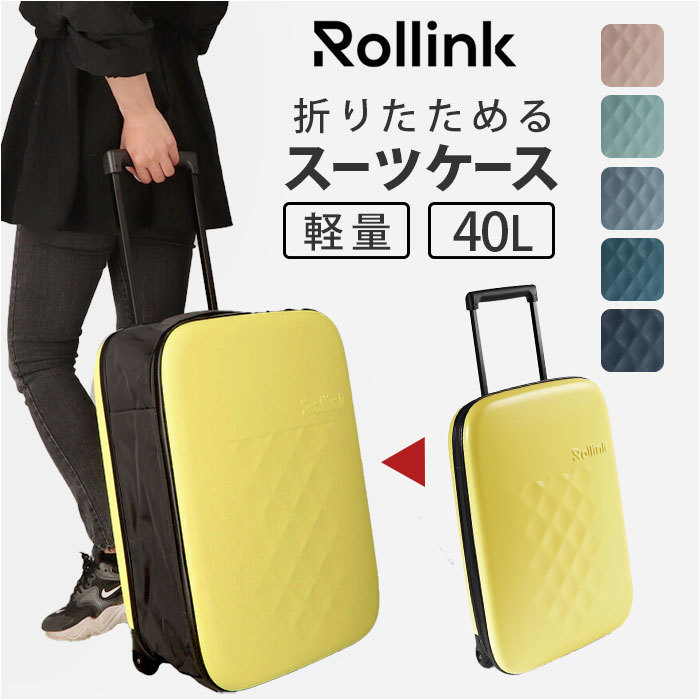 ☆ アトランティックブルー ☆ Rollink ローリンク フレックススーツケース 40L Rollink ローリンク スーツケース 40L フレックス_画像3