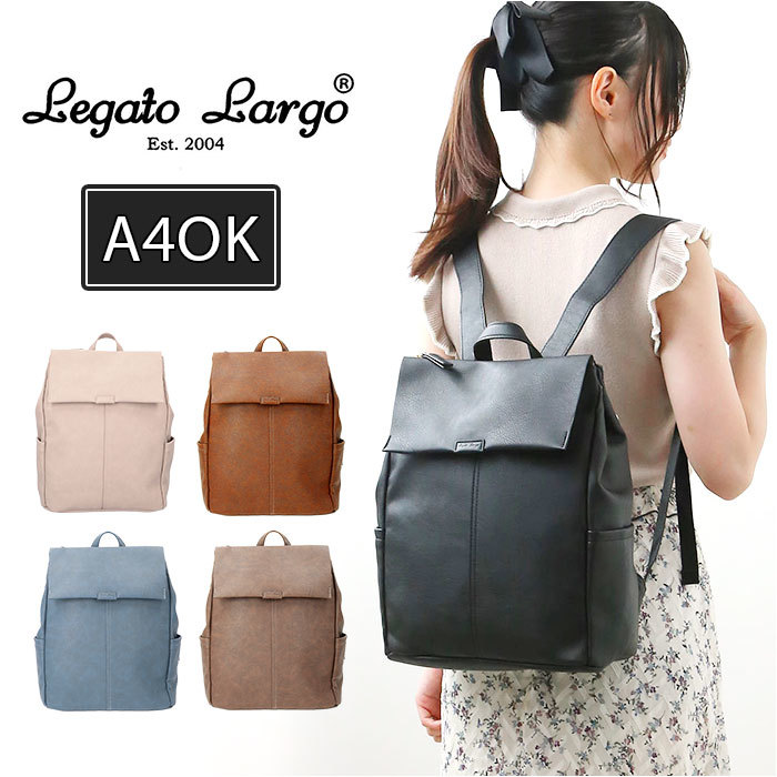 ☆ BGY.ブルーグレー ☆ Legato Largo ネオノスタルジック A4リュック LH-D1226 レガートラルゴ リュック LH-D1226 Legato Largo_画像3