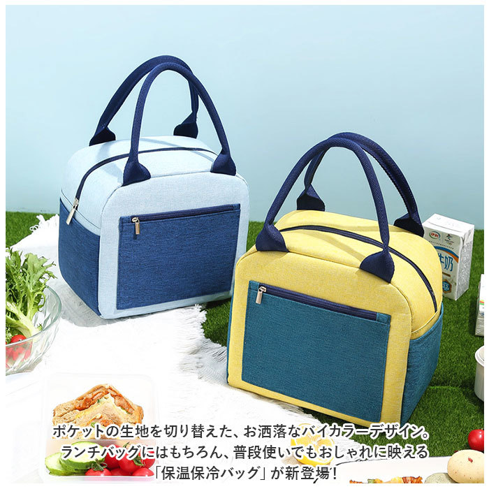 ☆ イエローグリーン ☆ 保温 保冷バッグ かわいい はっ水 ポケット付き pmylbag07 保冷 保温 ランチバッグ 大容量 エコバッグ 保冷バッグ_画像4