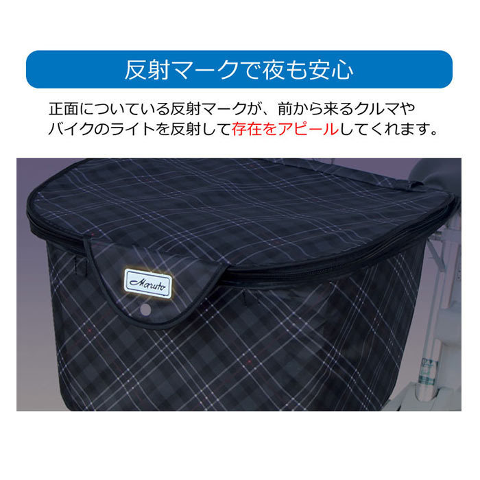 ☆ 01069304.チェックBR カゴカバー 自転車 おしゃれ 通販 2段式 前カゴカバー 二段式 自転車カゴ 前かご はっ水 撥水加工 ひったくり防止_画像9