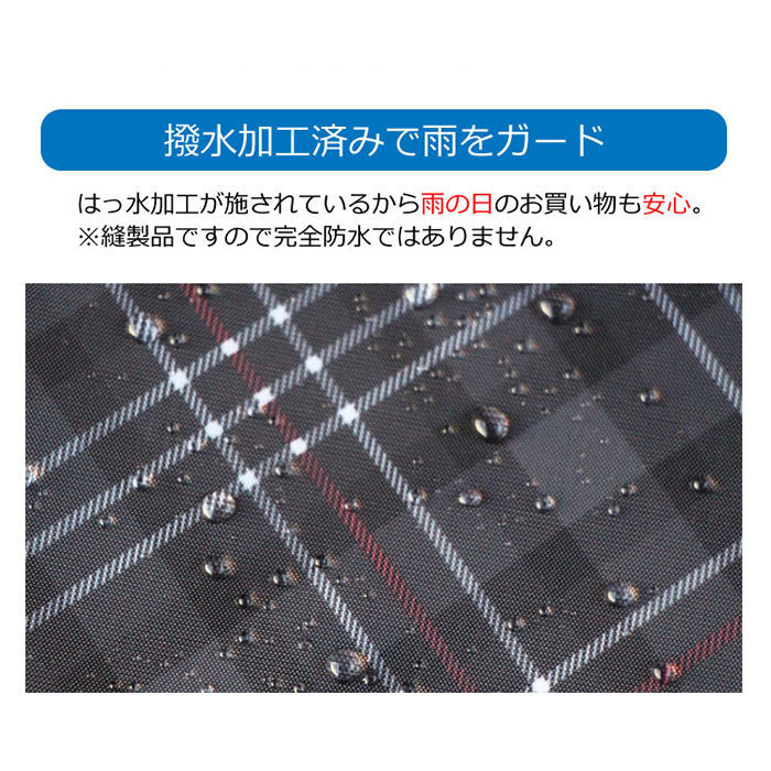 ☆ 01069304.チェックBR カゴカバー 自転車 おしゃれ 通販 2段式 前カゴカバー 二段式 自転車カゴ 前かご はっ水 撥水加工 ひったくり防止_画像8