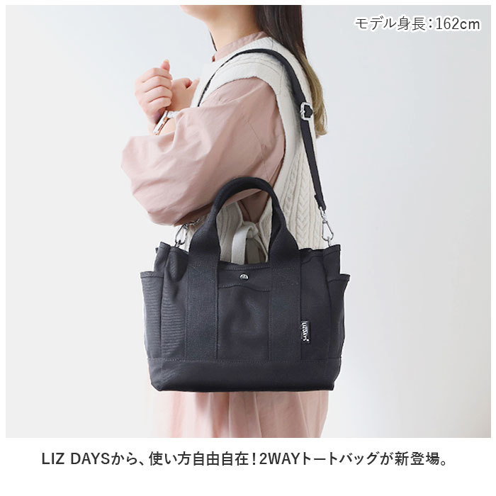 ☆ ライトグレー ☆ LIZDAYS 2WAYトートバッグ LIZDAYS トートバッグ リズデイズ lz-70606 レディース トートバック ショルダーバッグ_画像4