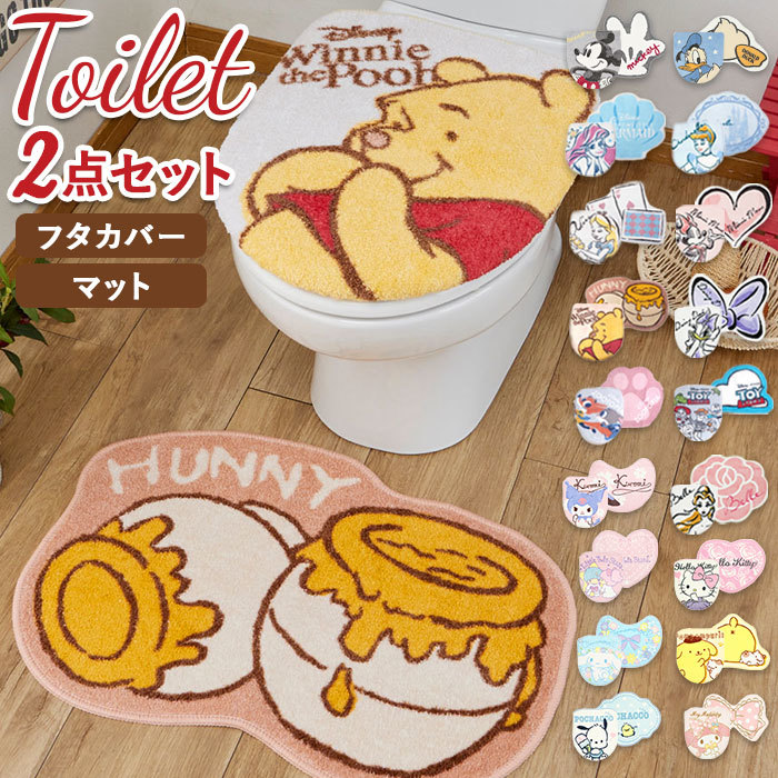 ☆ ミニー トイレマット セット おしゃれ 通販 トイレ フタカバー 2点セット キャラクター 大人 かわいい ディズニー Disney プリンセス_画像3