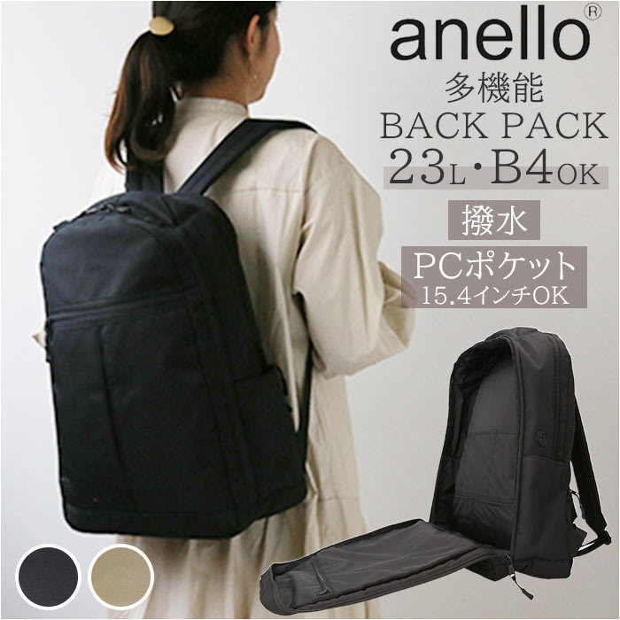 ☆ GBE.グレーベージュ ☆ anello ワンエイティー 多機能バックパック ATS0691Z アネロ リュック anello ATS0691Z リュックサック_画像3