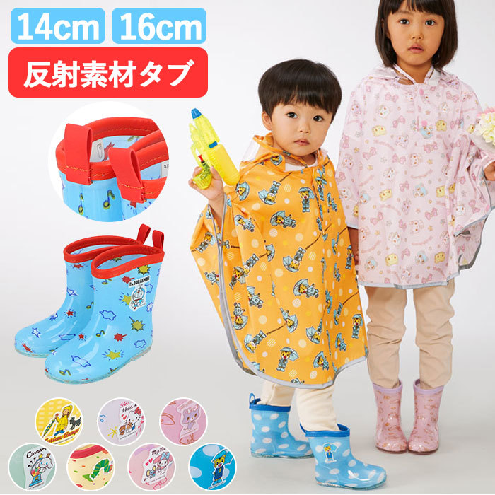 ☆ しまじろう ☆ サイズ16cm レインブーツ キッズ 通販 スケーター 14cm 16cm 長靴 女の子 男の子 子供 通園 通学 かわいい キャラクター_画像3