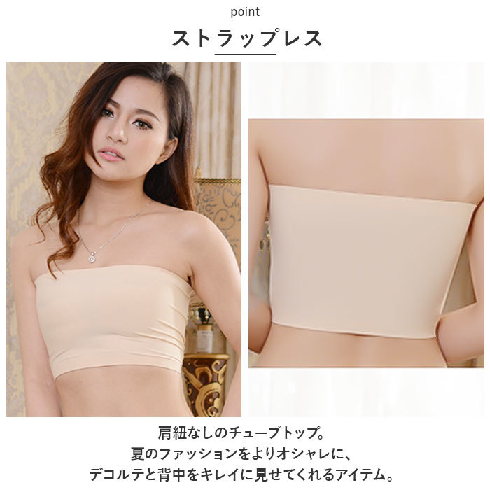 * white * free size * comfortable. is good si-m less tube top blamamttp8708 tube top cold sensation bare top cup none 