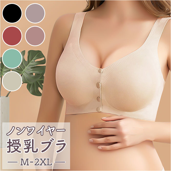 ☆ グリーン ☆ 2XLサイズ ☆ 授乳ブラジャー pmymabra01 マタニティ ブラジャー マタニティブラ マタニティブラジャー 授乳ブラ_画像3