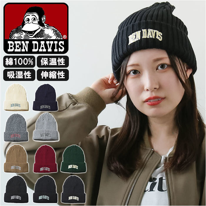 ☆ BLACK/GREEN ☆ BENDAIVIS ベンデイビス BDW-9500CL ニットキャップ ニット帽 BEN DAVIS ベンデイビス BDW-9500CL ニットキャップ_画像3