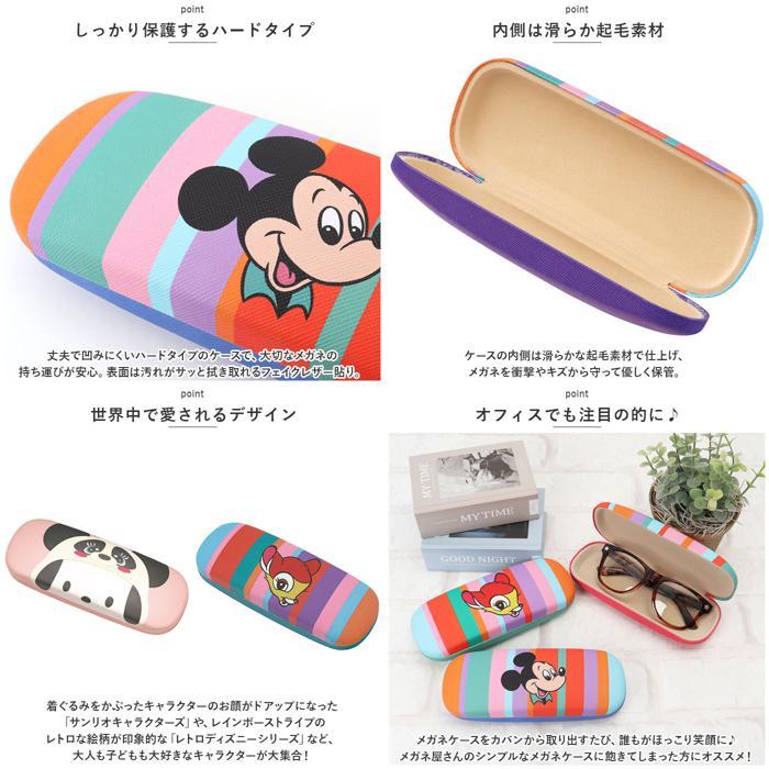 * Tom & Jerry /TOON * character glasses case glasses case child glasses case glasses case character goods SKATER ZMC1